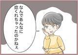 「【漫画】選んだ香水をバカにしてきた「めっちゃ地味で似合ってる」【妹の人生が大転落 Vol.84】」の画像5