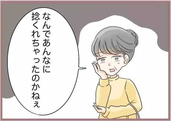 「【漫画】選んだ香水をバカにしてきた「めっちゃ地味で似合ってる」【妹の人生が大転落 Vol.84】」の画像