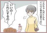 「【漫画】選んだ香水をバカにしてきた「めっちゃ地味で似合ってる」【妹の人生が大転落 Vol.84】」の画像2
