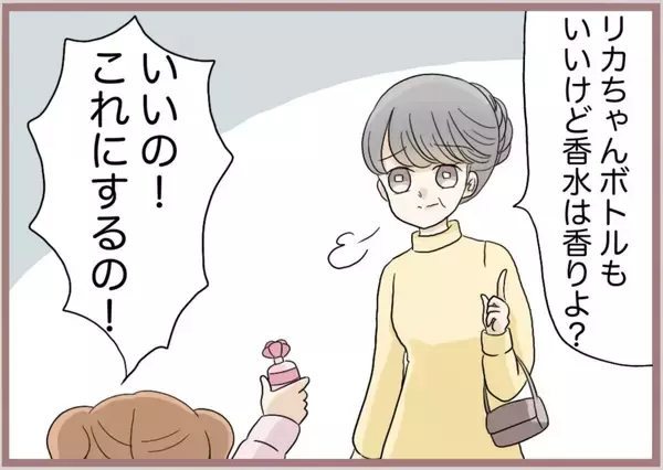 「【漫画】選んだ香水をバカにしてきた「めっちゃ地味で似合ってる」【妹の人生が大転落 Vol.84】」の画像
