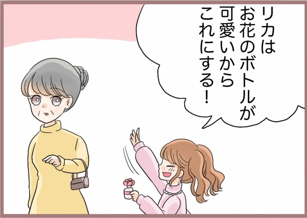 【漫画】選んだ香水をバカにしてきた「めっちゃ地味で似合ってる」【妹の人生が大転落 Vol.84】