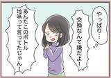 「【漫画】選んだ香水をバカにしてきた「めっちゃ地味で似合ってる」【妹の人生が大転落 Vol.84】」の画像7