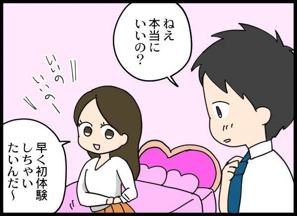 「娘の未来に傷をつけた」言い訳ばかりの夫に妻が怒り