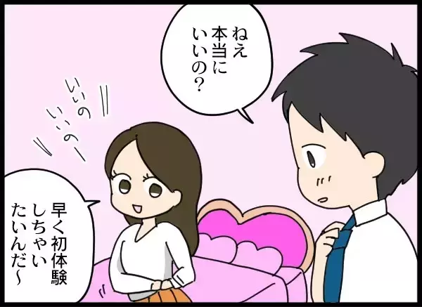 「「娘の未来に傷をつけた」言い訳ばかりの夫に妻が怒り」の画像