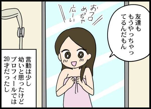 「娘の未来に傷をつけた」言い訳ばかりの夫に妻が怒り