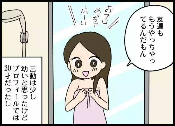 「「娘の未来に傷をつけた」言い訳ばかりの夫に妻が怒り」の画像