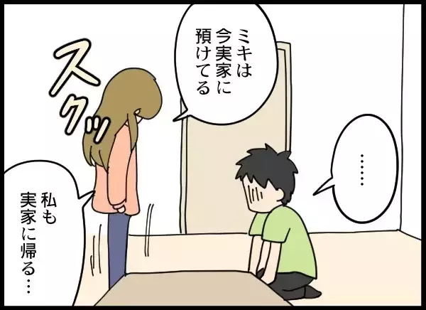 「「娘の未来に傷をつけた」言い訳ばかりの夫に妻が怒り」の画像