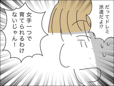 「出て行ってくれる？」覚悟を決めたママ友が息子を愛せない夫に別れを告げる