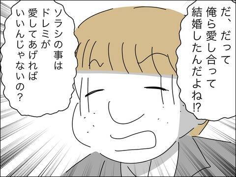 「出て行ってくれる？」覚悟を決めたママ友が息子を愛せない夫に別れを告げる