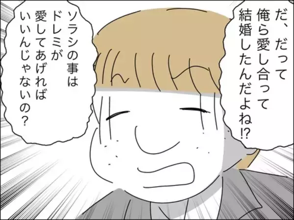 「「出て行ってくれる？」覚悟を決めたママ友が息子を愛せない夫に別れを告げる」の画像