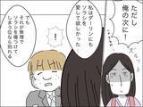 「「出て行ってくれる？」覚悟を決めたママ友が息子を愛せない夫に別れを告げる」の画像10
