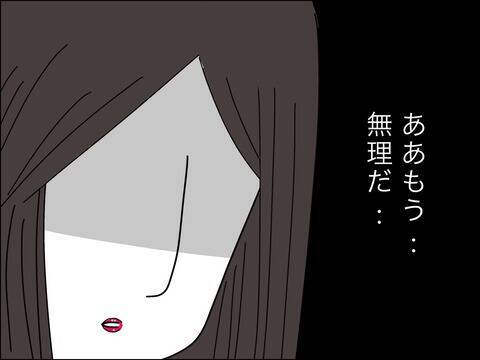 「出て行ってくれる？」覚悟を決めたママ友が息子を愛せない夫に別れを告げる