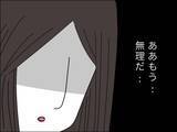 「「出て行ってくれる？」覚悟を決めたママ友が息子を愛せない夫に別れを告げる」の画像1