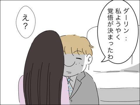 「出て行ってくれる？」覚悟を決めたママ友が息子を愛せない夫に別れを告げる