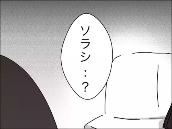 「「出て行ってくれる？」覚悟を決めたママ友が息子を愛せない夫に別れを告げる」の画像