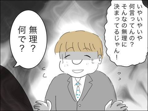 「出て行ってくれる？」覚悟を決めたママ友が息子を愛せない夫に別れを告げる