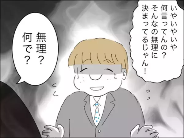 「「出て行ってくれる？」覚悟を決めたママ友が息子を愛せない夫に別れを告げる」の画像