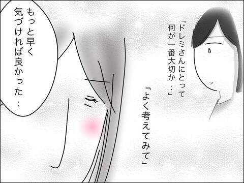 「出て行ってくれる？」覚悟を決めたママ友が息子を愛せない夫に別れを告げる