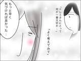 「「出て行ってくれる？」覚悟を決めたママ友が息子を愛せない夫に別れを告げる」の画像11
