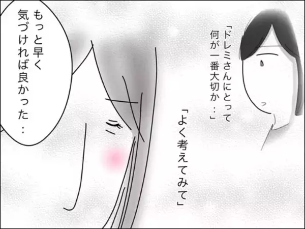 「「出て行ってくれる？」覚悟を決めたママ友が息子を愛せない夫に別れを告げる」の画像