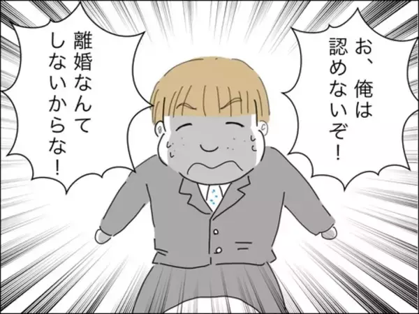 「「出て行ってくれる？」覚悟を決めたママ友が息子を愛せない夫に別れを告げる」の画像