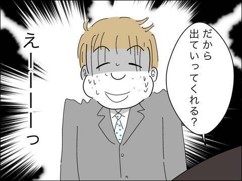 「出て行ってくれる？」覚悟を決めたママ友が息子を愛せない夫に別れを告げる