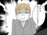 「「出て行ってくれる？」覚悟を決めたママ友が息子を愛せない夫に別れを告げる」の画像7