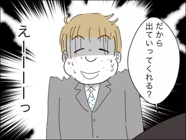 「「出て行ってくれる？」覚悟を決めたママ友が息子を愛せない夫に別れを告げる」の画像
