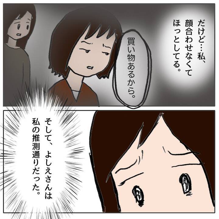 「うちの子は巻き込まれただけ！」被害者ぶるママ友　親子そろって反省の色ナシ!?