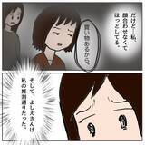 「「うちの子は巻き込まれただけ！」被害者ぶるママ友　親子そろって反省の色ナシ!?」の画像9
