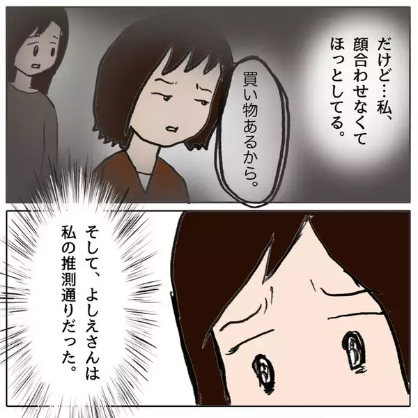 「「うちの子は巻き込まれただけ！」被害者ぶるママ友　親子そろって反省の色ナシ!?」の画像