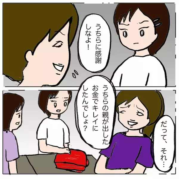 「「うちの子は巻き込まれただけ！」被害者ぶるママ友　親子そろって反省の色ナシ!?」の画像