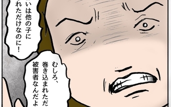 【漫画】「うちの子は巻き込まれただけ！」被害者ぶるママ友　親子そろって反省の色ナシ!?【ママ友がモンペだった話 Vol.30】