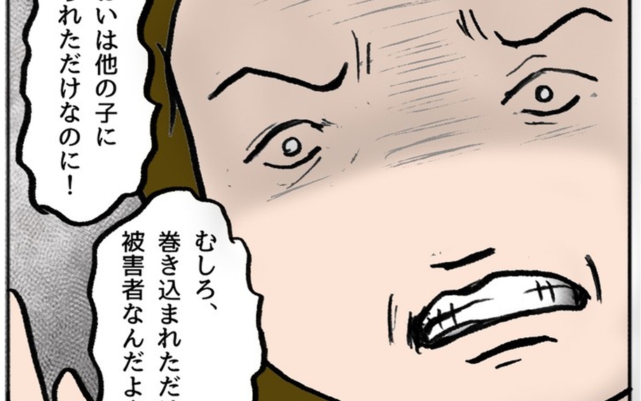 「うちの子は巻き込まれただけ！」被害者ぶるママ友　親子そろって反省の色ナシ!?