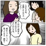 「「うちの子は巻き込まれただけ！」被害者ぶるママ友　親子そろって反省の色ナシ!?」の画像5