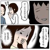 「「うちの子は巻き込まれただけ！」被害者ぶるママ友　親子そろって反省の色ナシ!?」の画像6