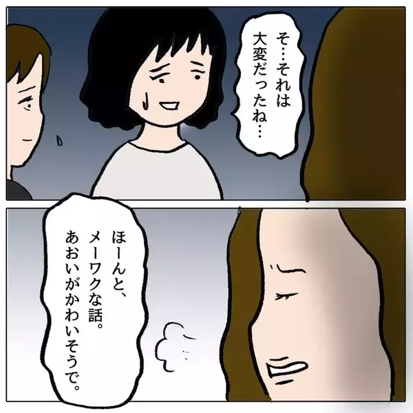 「「うちの子は巻き込まれただけ！」被害者ぶるママ友　親子そろって反省の色ナシ!?」の画像