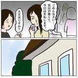 「「うちの子は巻き込まれただけ！」被害者ぶるママ友　親子そろって反省の色ナシ!?」の画像7
