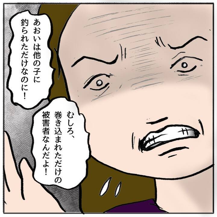 「うちの子は巻き込まれただけ！」被害者ぶるママ友　親子そろって反省の色ナシ!?