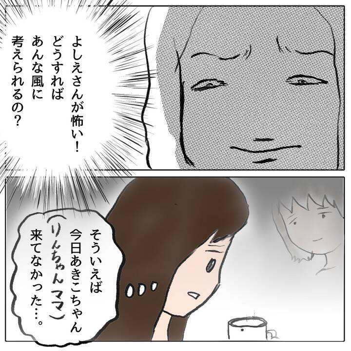 「うちの子は巻き込まれただけ！」被害者ぶるママ友　親子そろって反省の色ナシ!?
