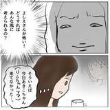 「「うちの子は巻き込まれただけ！」被害者ぶるママ友　親子そろって反省の色ナシ!?」の画像8