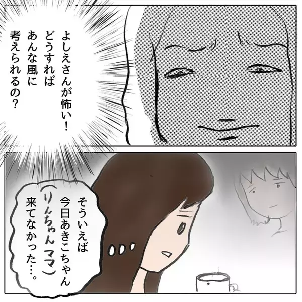 「「うちの子は巻き込まれただけ！」被害者ぶるママ友　親子そろって反省の色ナシ!?」の画像