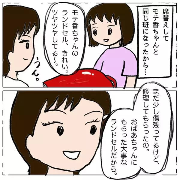 「「うちの子は巻き込まれただけ！」被害者ぶるママ友　親子そろって反省の色ナシ!?」の画像