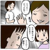 「「うちの子は巻き込まれただけ！」被害者ぶるママ友　親子そろって反省の色ナシ!?」の画像16