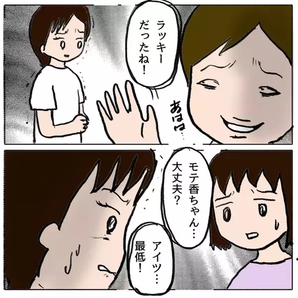 「「うちの子は巻き込まれただけ！」被害者ぶるママ友　親子そろって反省の色ナシ!?」の画像