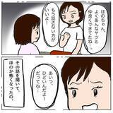 「「うちの子は巻き込まれただけ！」被害者ぶるママ友　親子そろって反省の色ナシ!?」の画像17