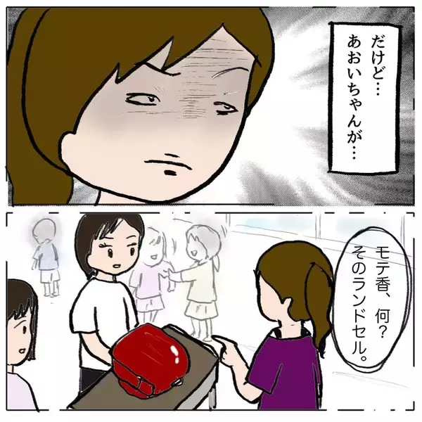 「「うちの子は巻き込まれただけ！」被害者ぶるママ友　親子そろって反省の色ナシ!?」の画像