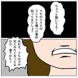 「「うちの子は巻き込まれただけ！」被害者ぶるママ友　親子そろって反省の色ナシ!?」の画像2