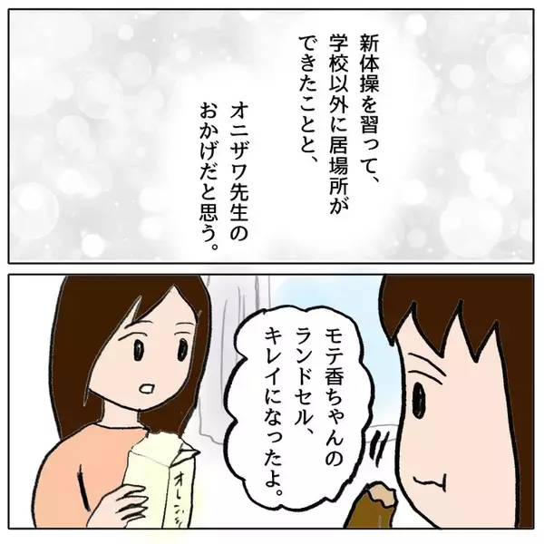 「「うちの子は巻き込まれただけ！」被害者ぶるママ友　親子そろって反省の色ナシ!?」の画像