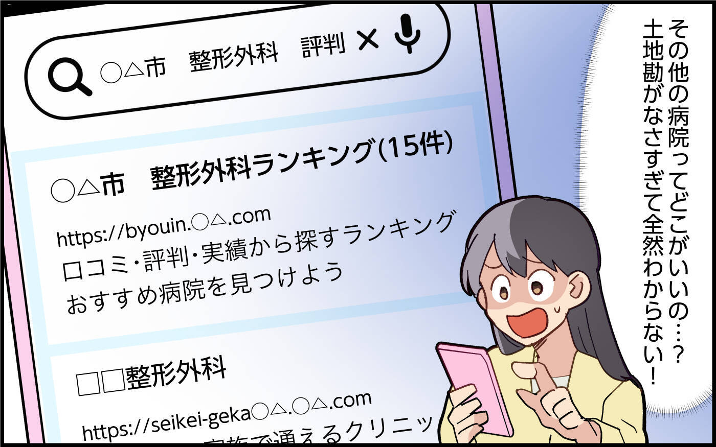 「コイツ、本当に使えない！」義母の緊急事態に二日酔いの夫